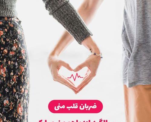 عکس نوشته سالگرد ازدواج در اینستاگرام