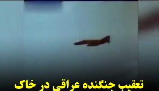 عکس خلبان جنگنده ایرانی
