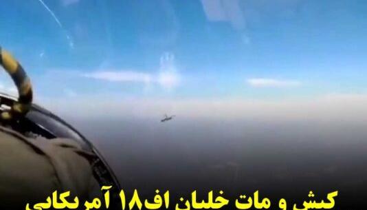 عکس خلبان جنگنده ایرانی