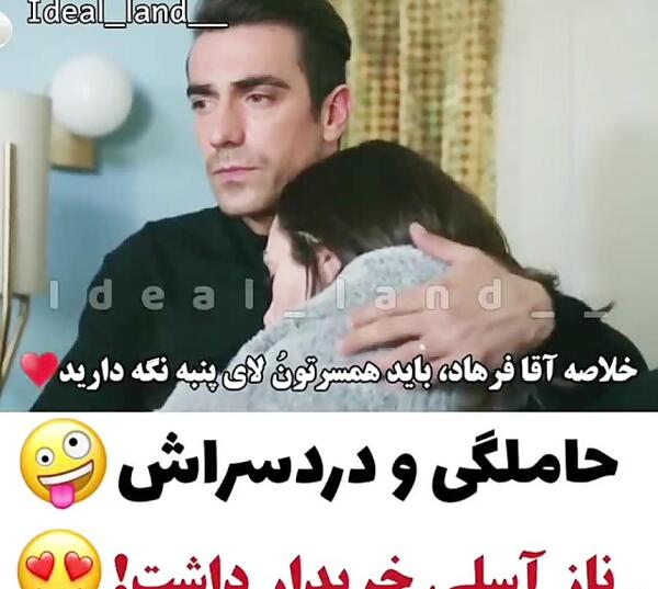 عکس های عاشقانه آسلی و فرهاد