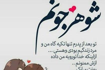 عکس پروفایل پدر همسر