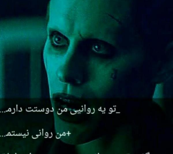 عکس های جوکر غمگین