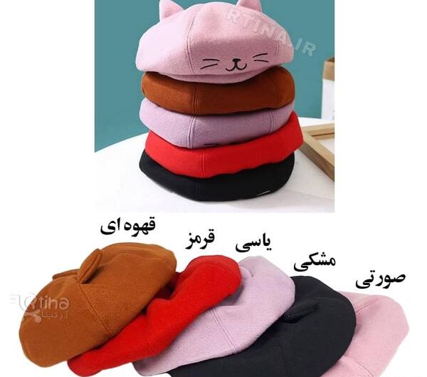 عکس کلاه پشمی بچه گانه