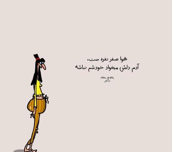 عکس طنز پروفایل واتساپ