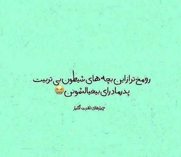 عکس طنز پروفایل واتساپ