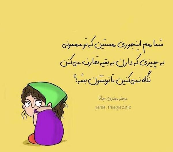 عکس طنز پروفایل واتساپ