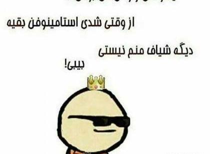 عکس طنز پروفایل واتساپ