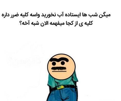 عکس طنز پروفایل واتساپ