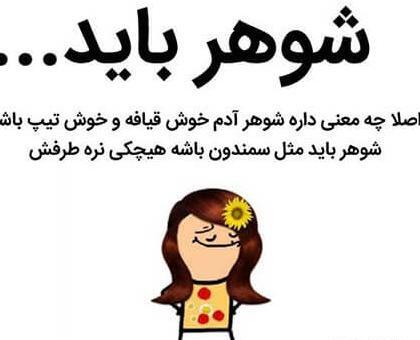 عکس طنز پروفایل واتساپ
