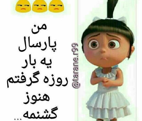 عکس طنز پروفایل واتساپ