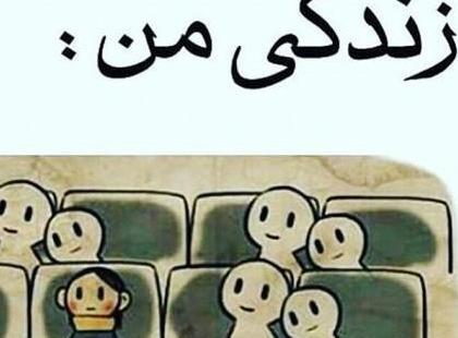 عکس طنز پروفایل واتساپ