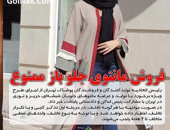 عکس مانتو جلو باز حجابی