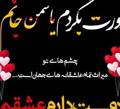 عکس نوشته انگلیسی یاسمن