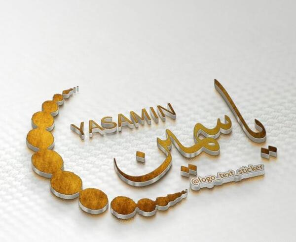عکس نوشته انگلیسی یاسمن