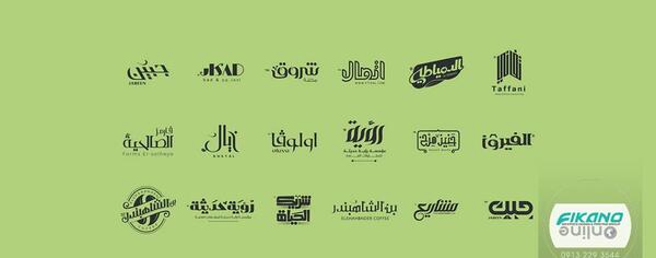 عکس لوگوتایپ ایده