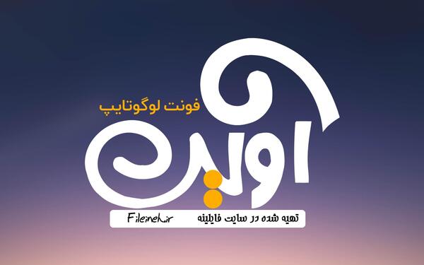 عکس لوگوتایپ ایده