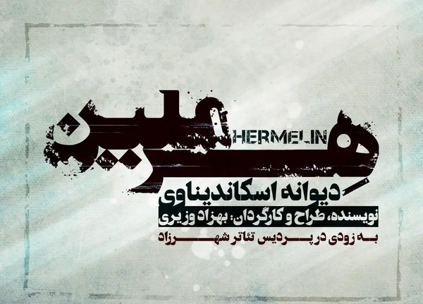 عکس لوگوتایپ ایده