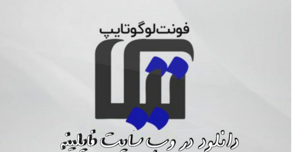 عکس لوگوتایپ ایده