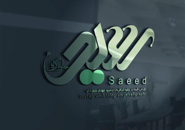 عکس لوگوتایپ ایده