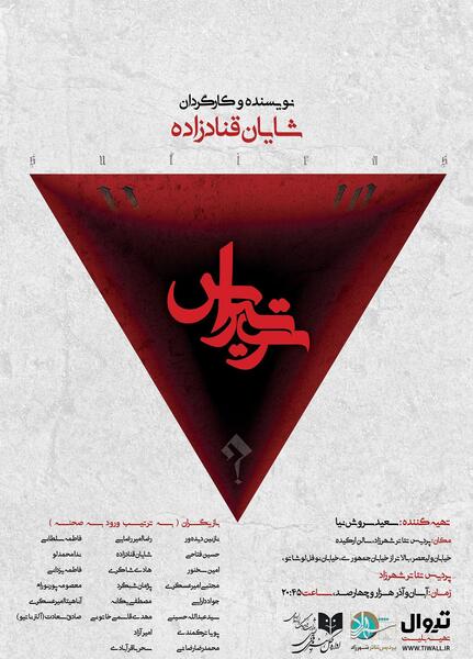 عکس لوگوتایپ ایده