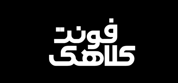عکس لوگوتایپ ایده