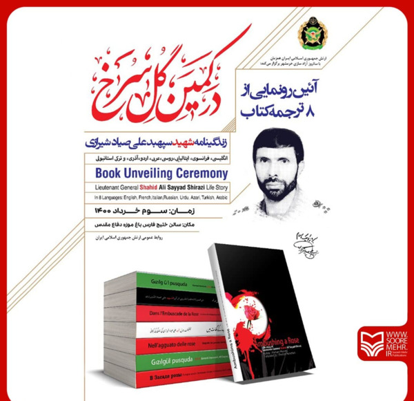 عکس سرلشکر اشتری