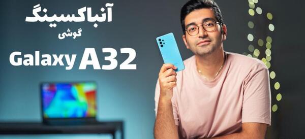 عکس گوشی a32 ابی