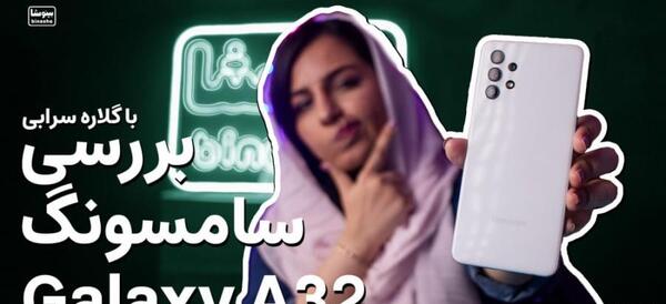 عکس گوشی a32 ابی