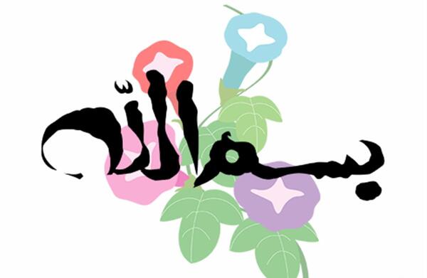 عکس نوشته هایی با نام مهدیه
