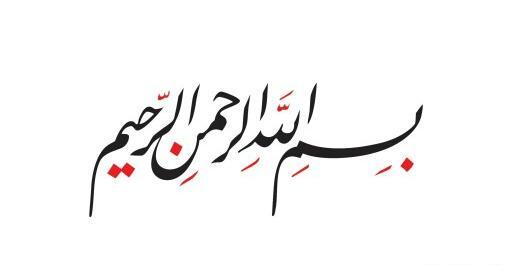 عکس نوشته هایی با نام مهدیه