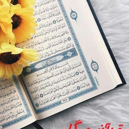عکس قران و گل رز