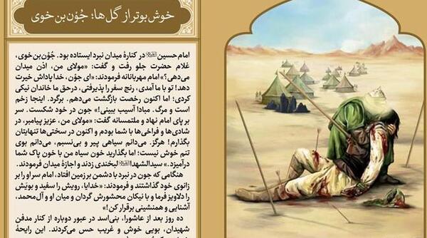 عکس پیراهن خونین امام حسین