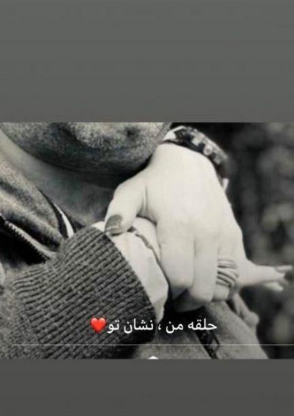 عکس همسر جدید نفیسه روشن کیست