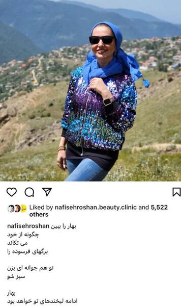 عکس همسر جدید نفیسه روشن کیست