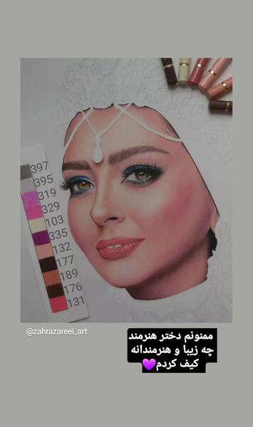 عکس همسر جدید نفیسه روشن کیست