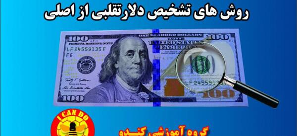 عکس دلار صد دلاری