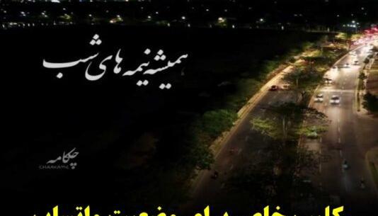عکس نوشته کلیپ خاص