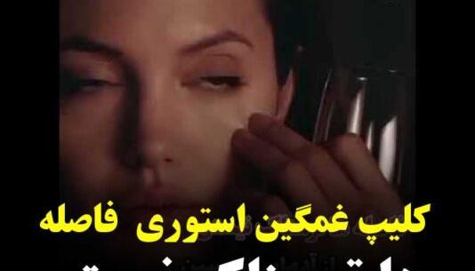 عکس نوشته کلیپ خاص