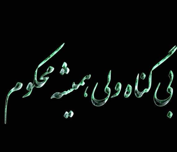 عکس نوشته دلم گرفته میخوام گریه کنم