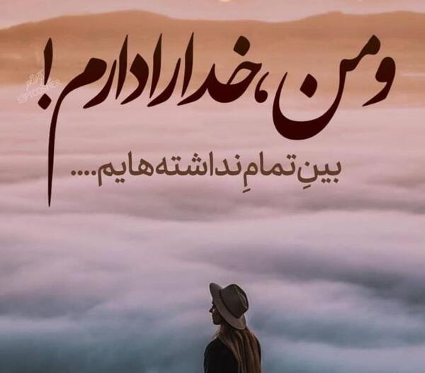 عکس نوشته دلم گرفته میخوام گریه کنم