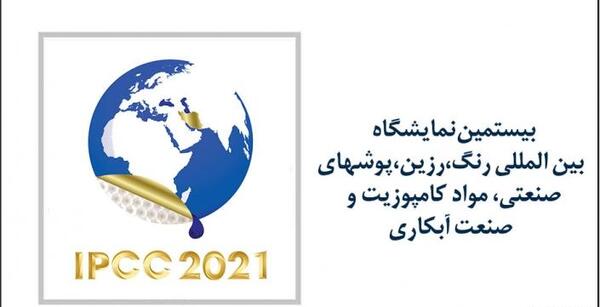 عکس نمایشگاه های تهران