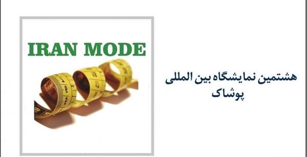 عکس نمایشگاه های تهران