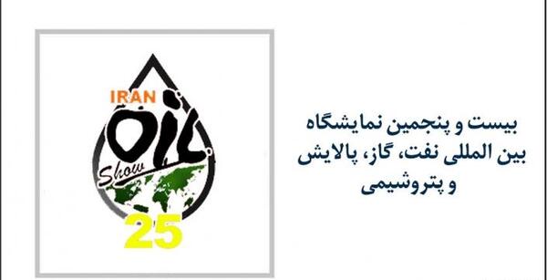 عکس نمایشگاه های تهران