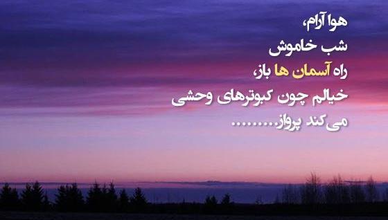 عکس آسمان برای استوری