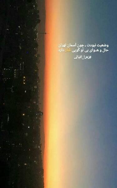عکس آسمان برای استوری