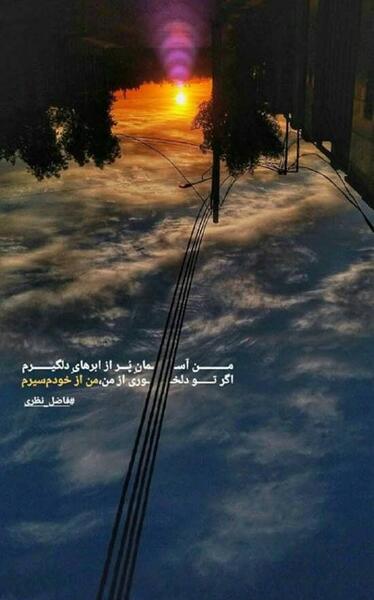 عکس آسمان برای استوری