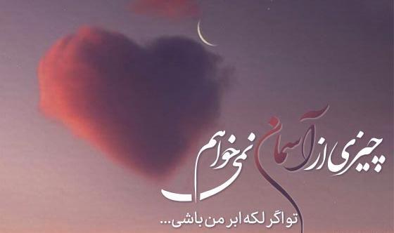 عکس آسمان برای استوری