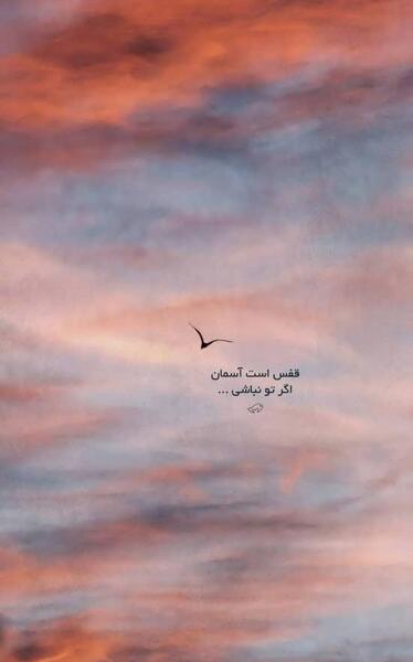 عکس آسمان برای استوری