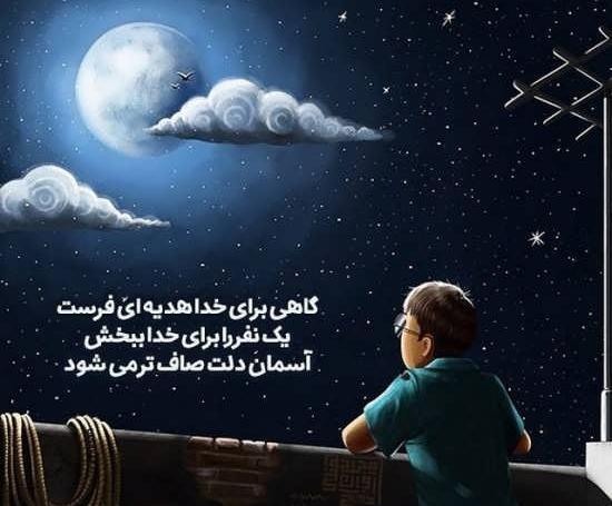 عکس آسمان برای استوری