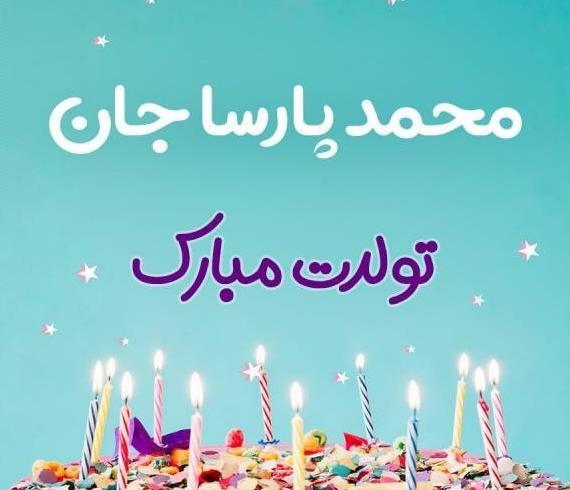 عکس تولد پارسا